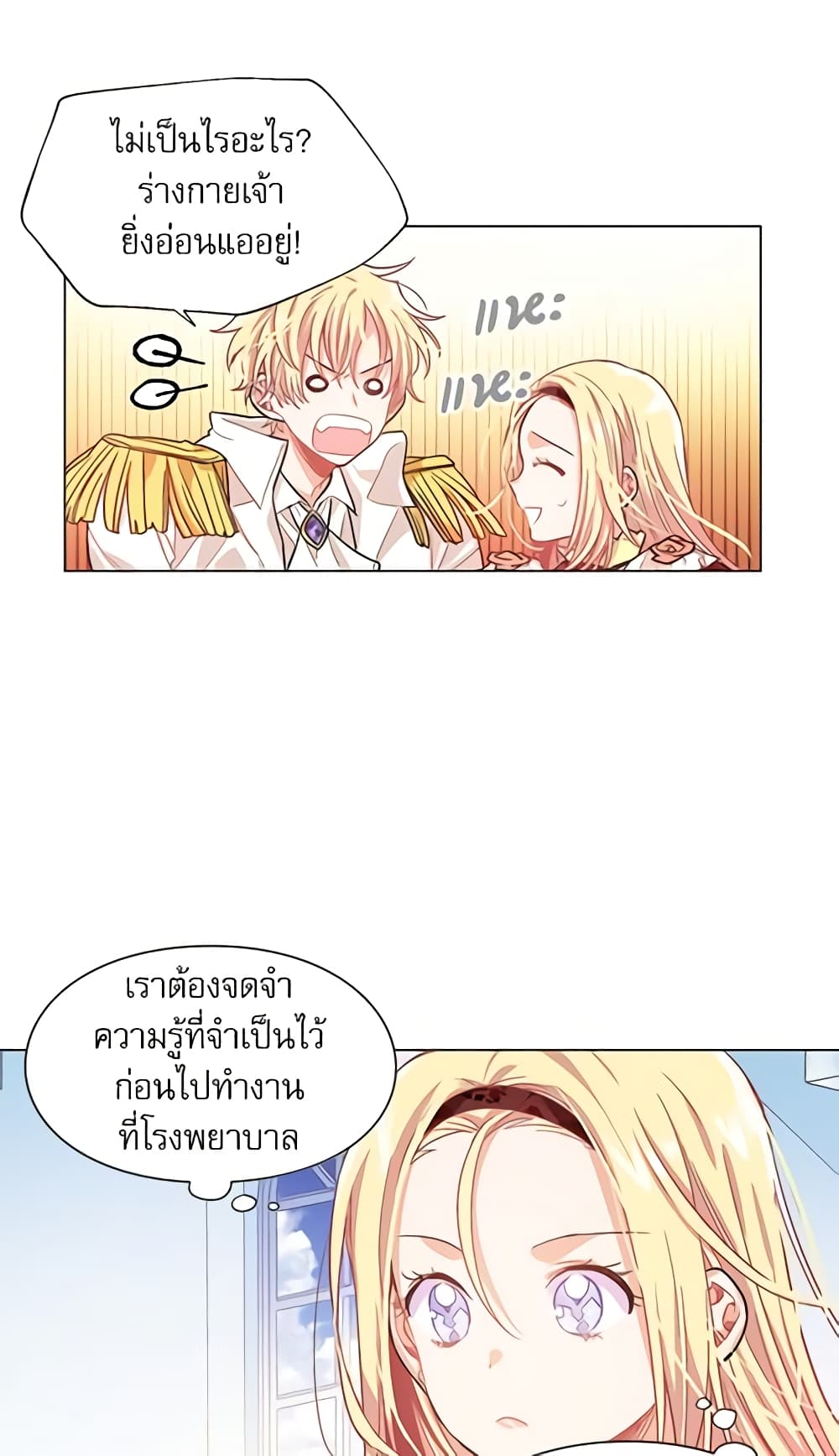 Doctor Elise page 8