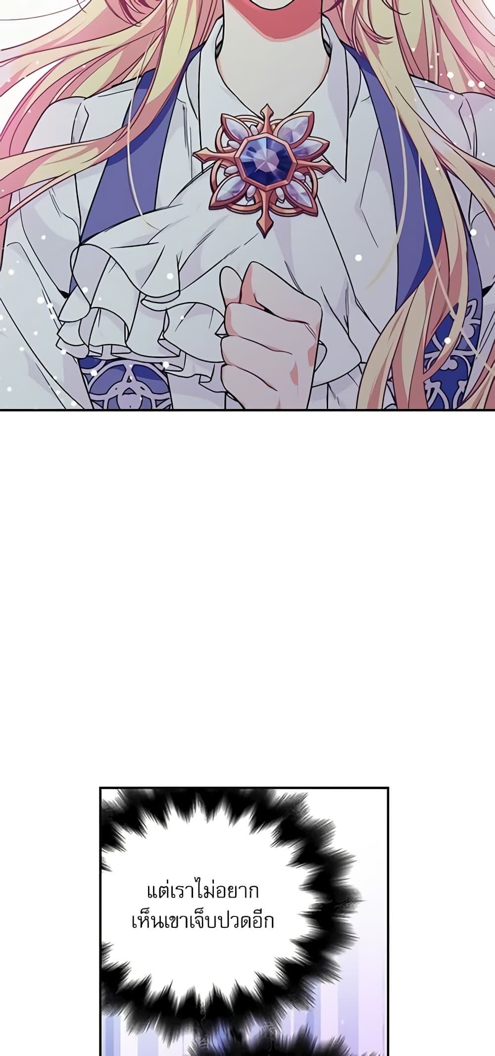 Doctor Elise page 3