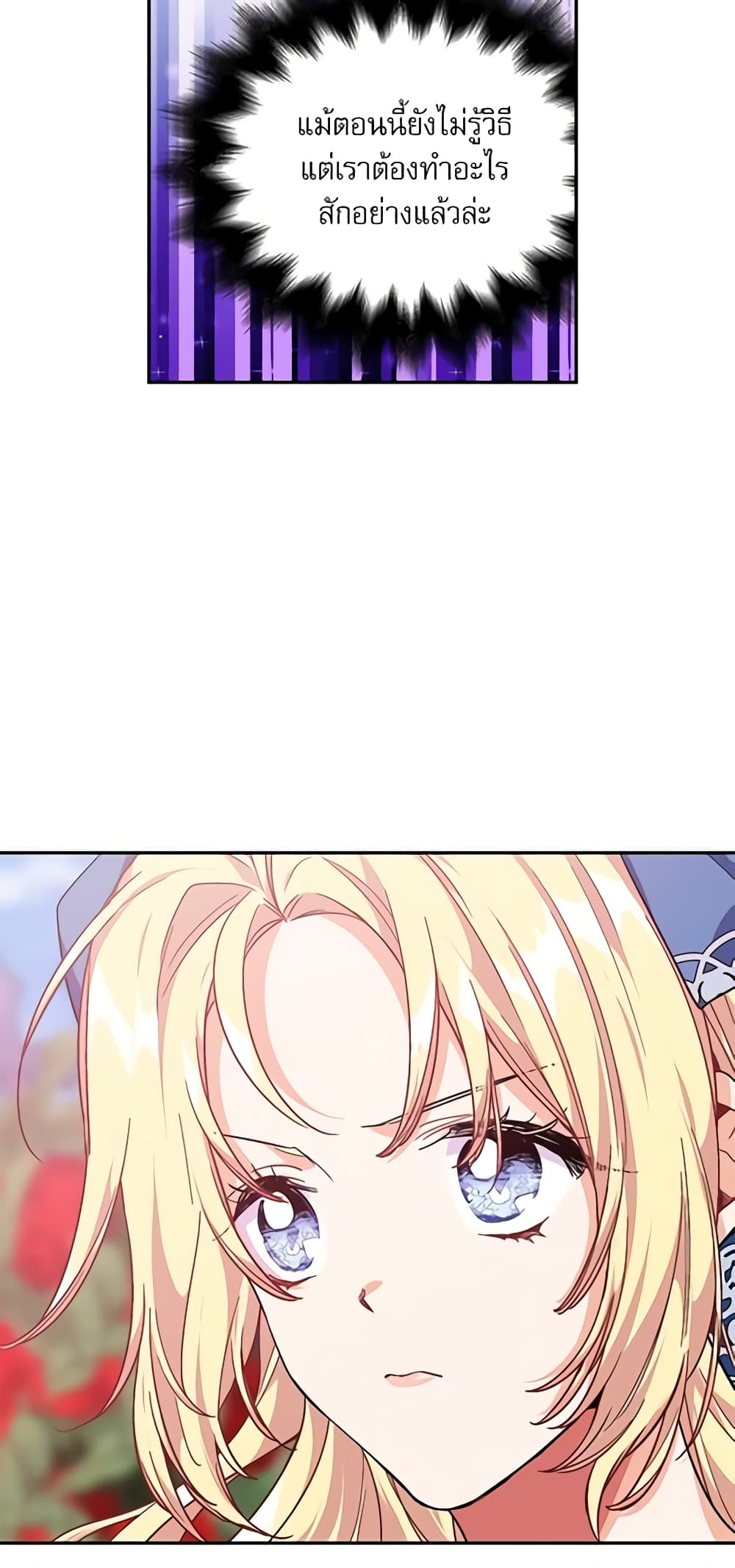 Doctor Elise page 4