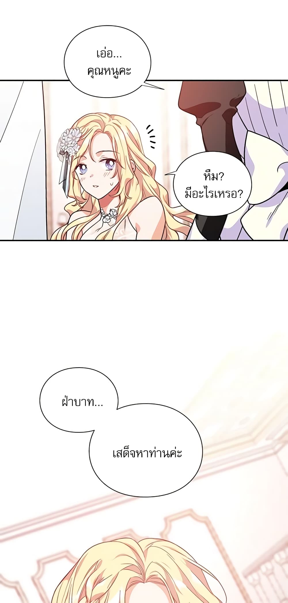 Doctor Elise page 5