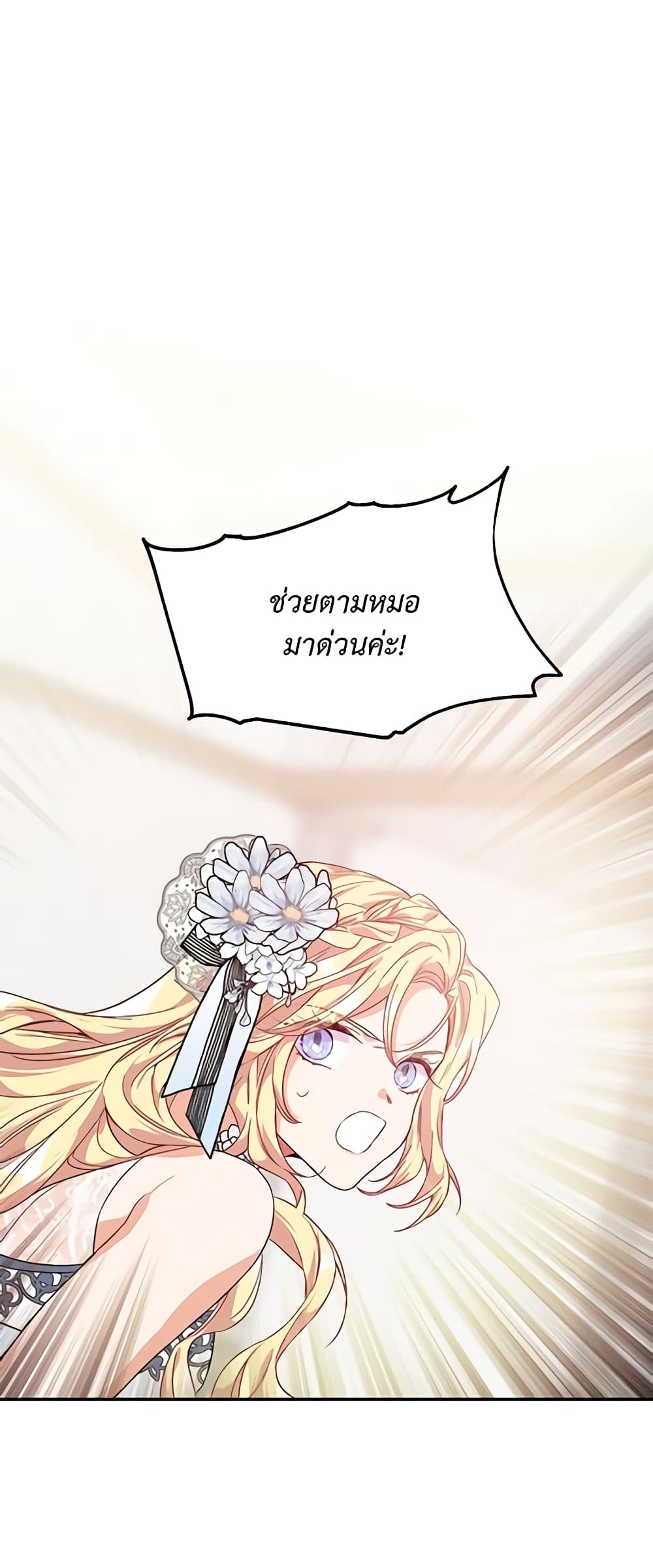 Doctor Elise page 4