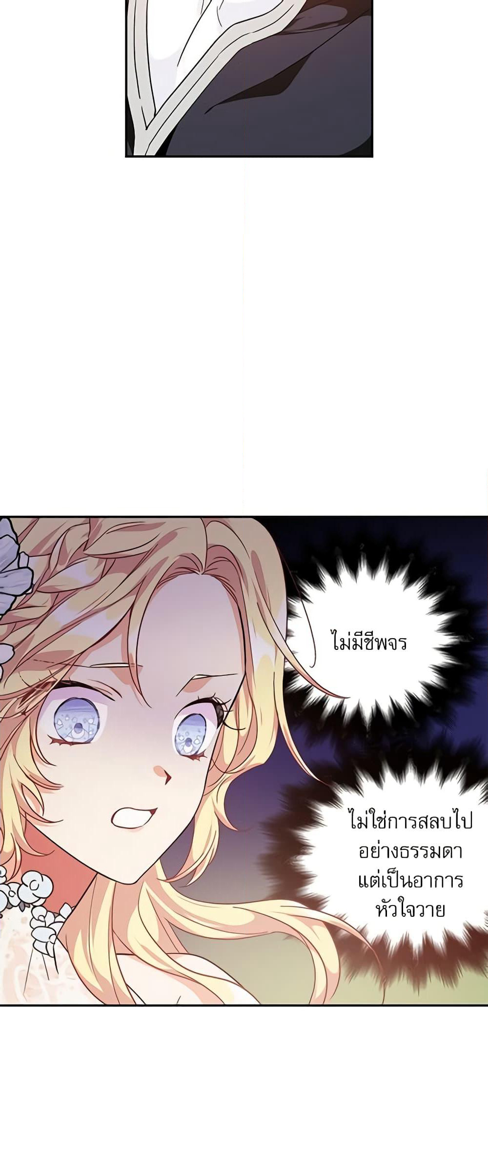 Doctor Elise page 9