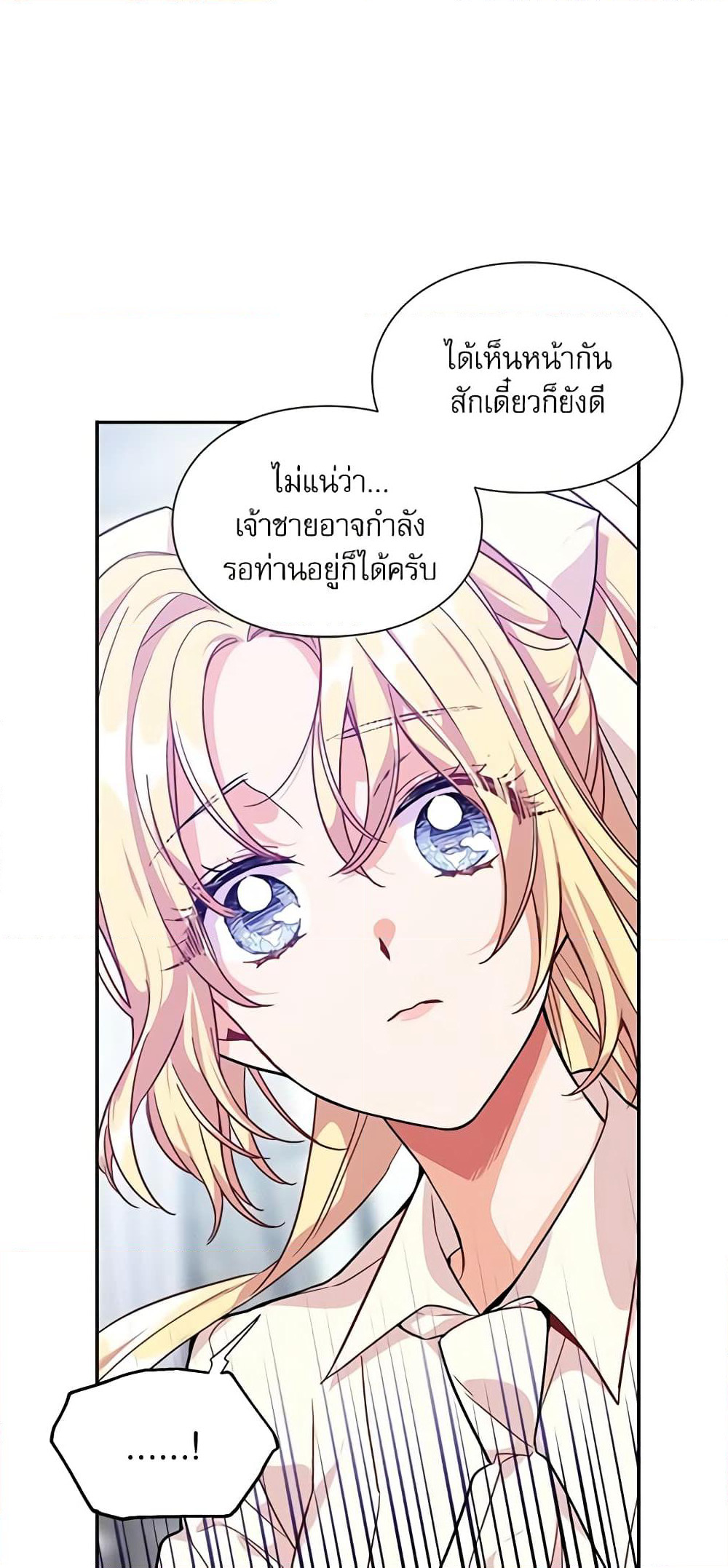 Doctor Elise page 3