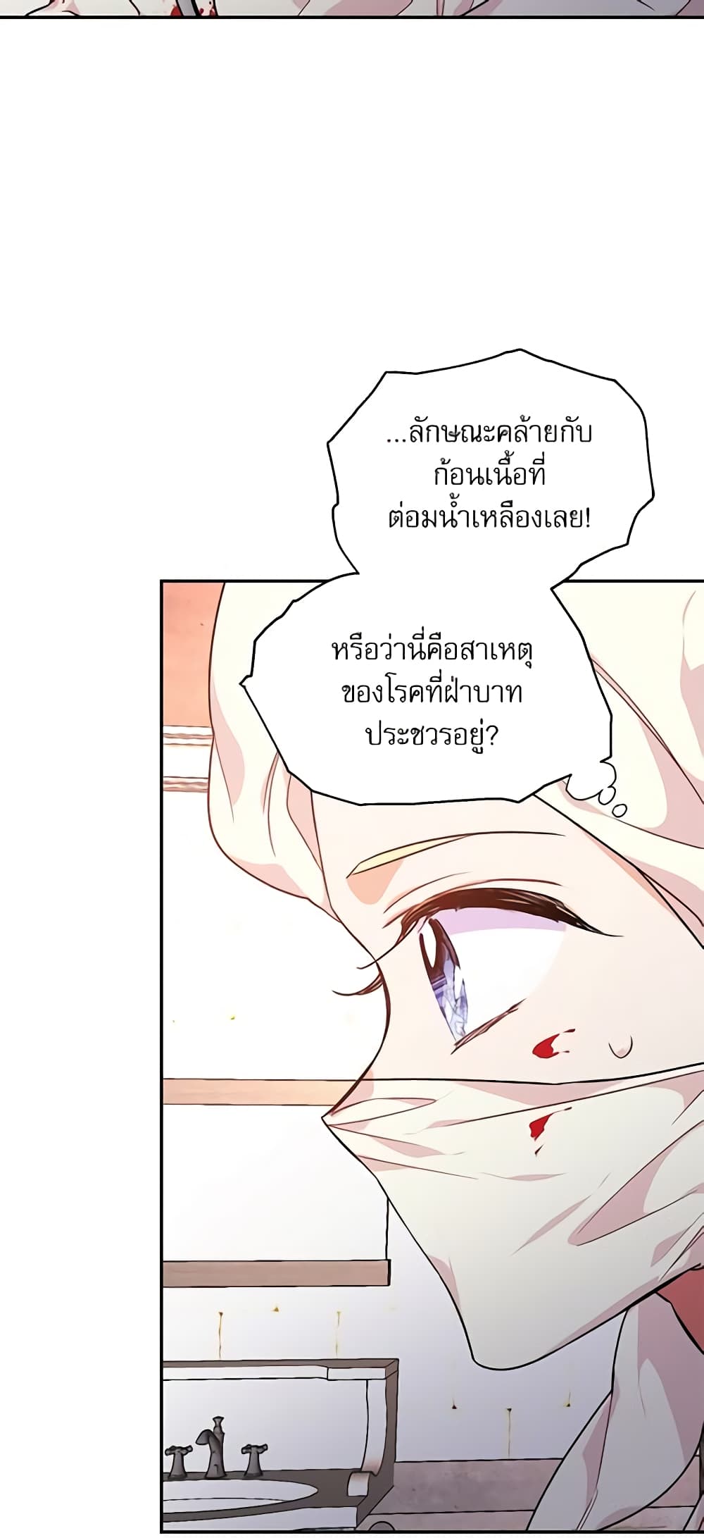 Doctor Elise page 4