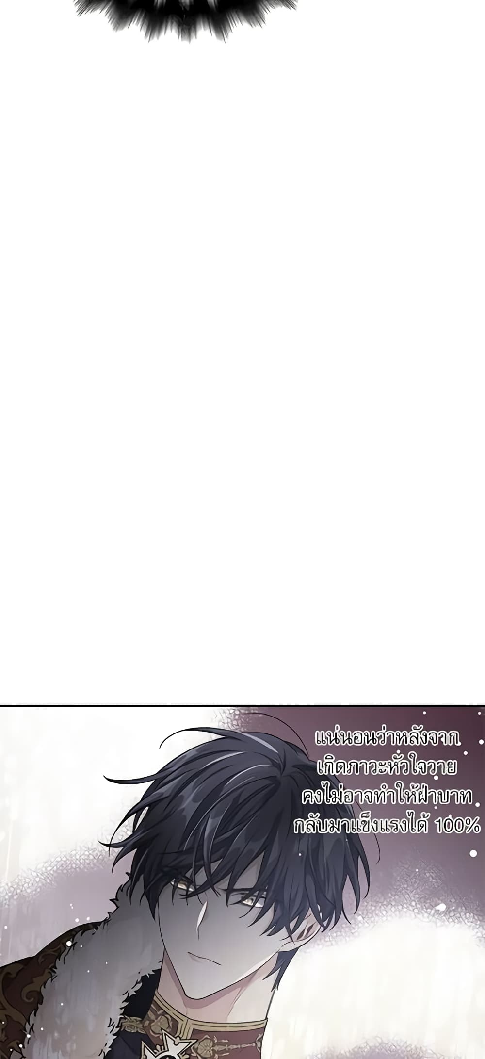 Doctor Elise page 6
