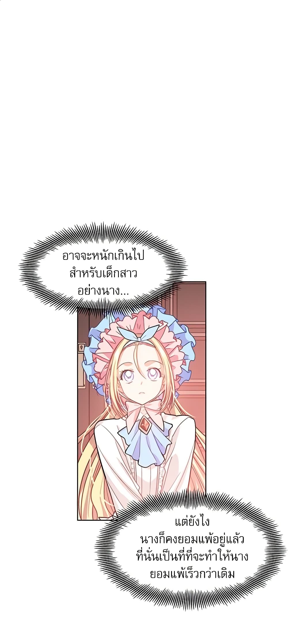 Doctor Elise page 2
