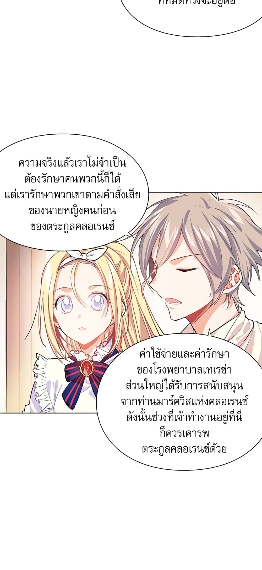 Doctor Elise page 7
