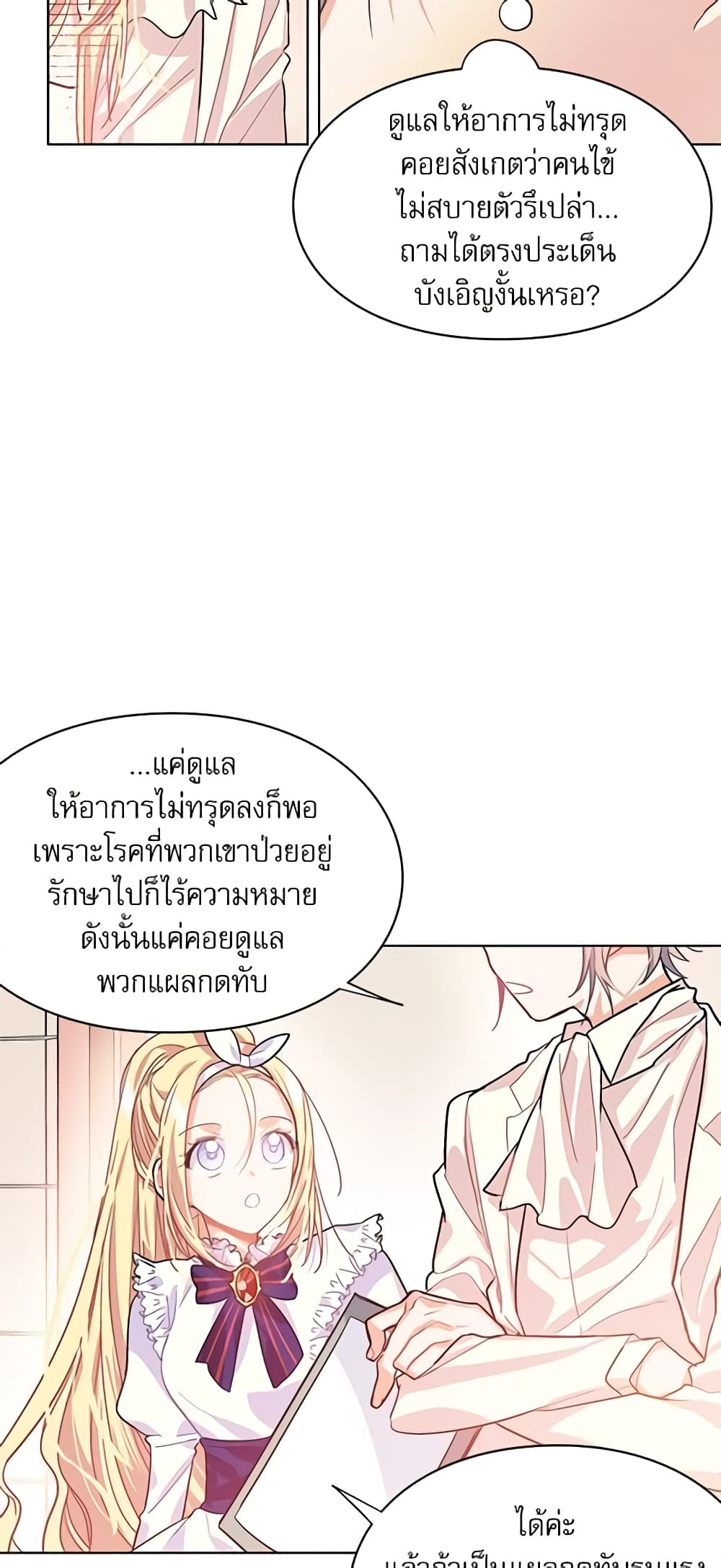 Doctor Elise page 10