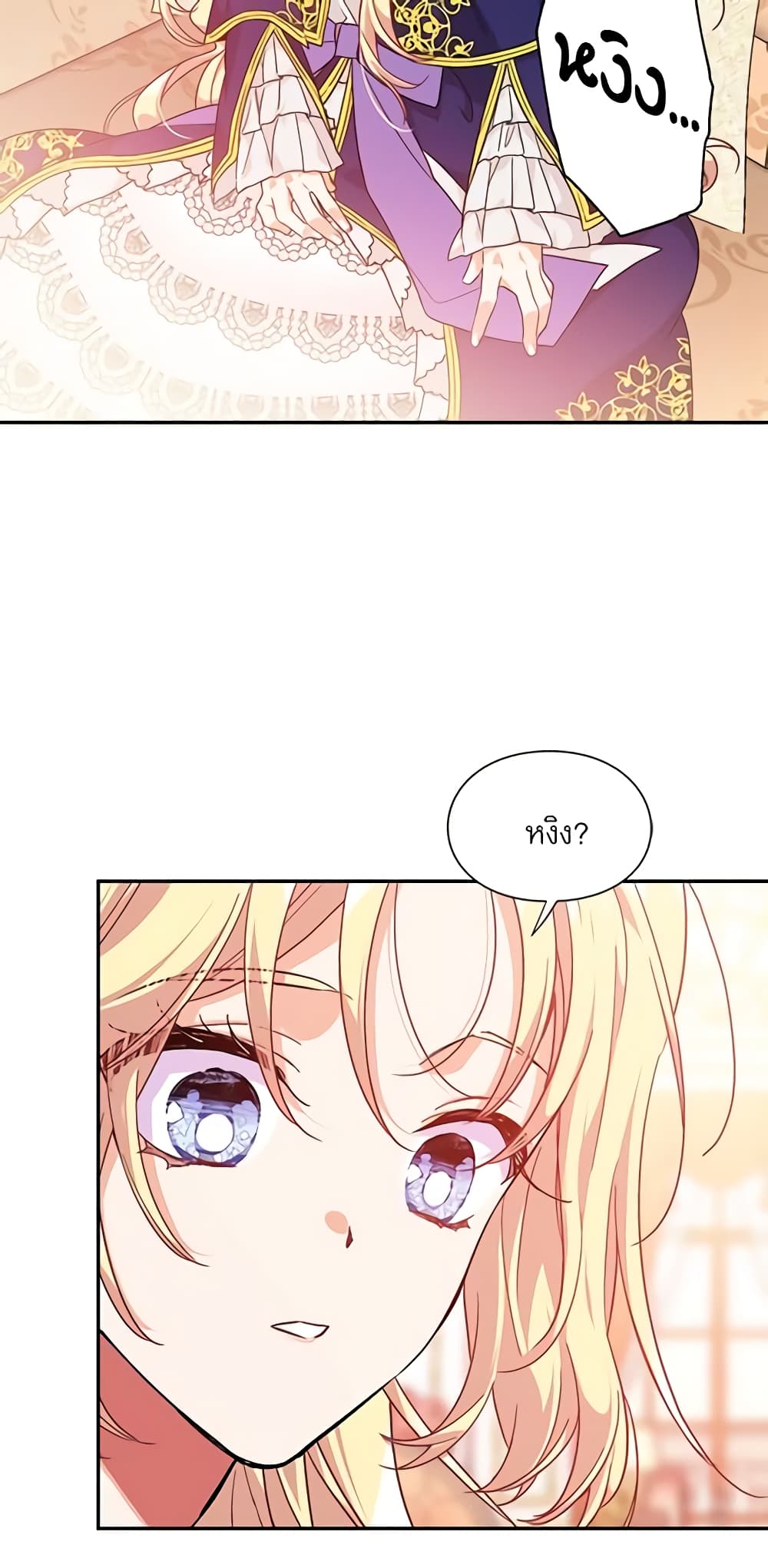 Doctor Elise page 3