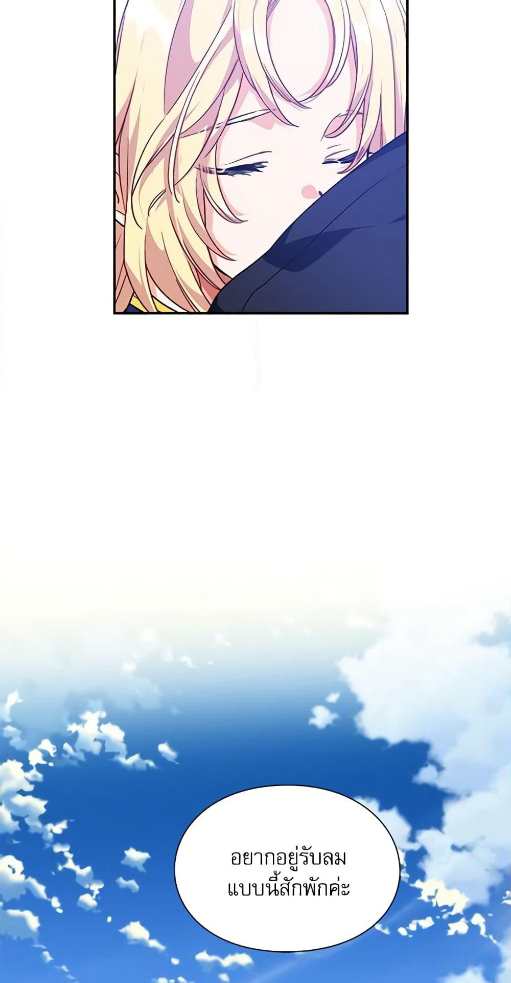 Doctor Elise page 5