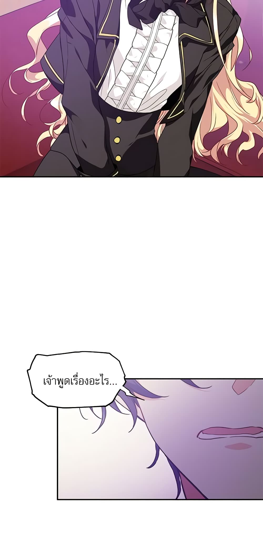 Doctor Elise page 8