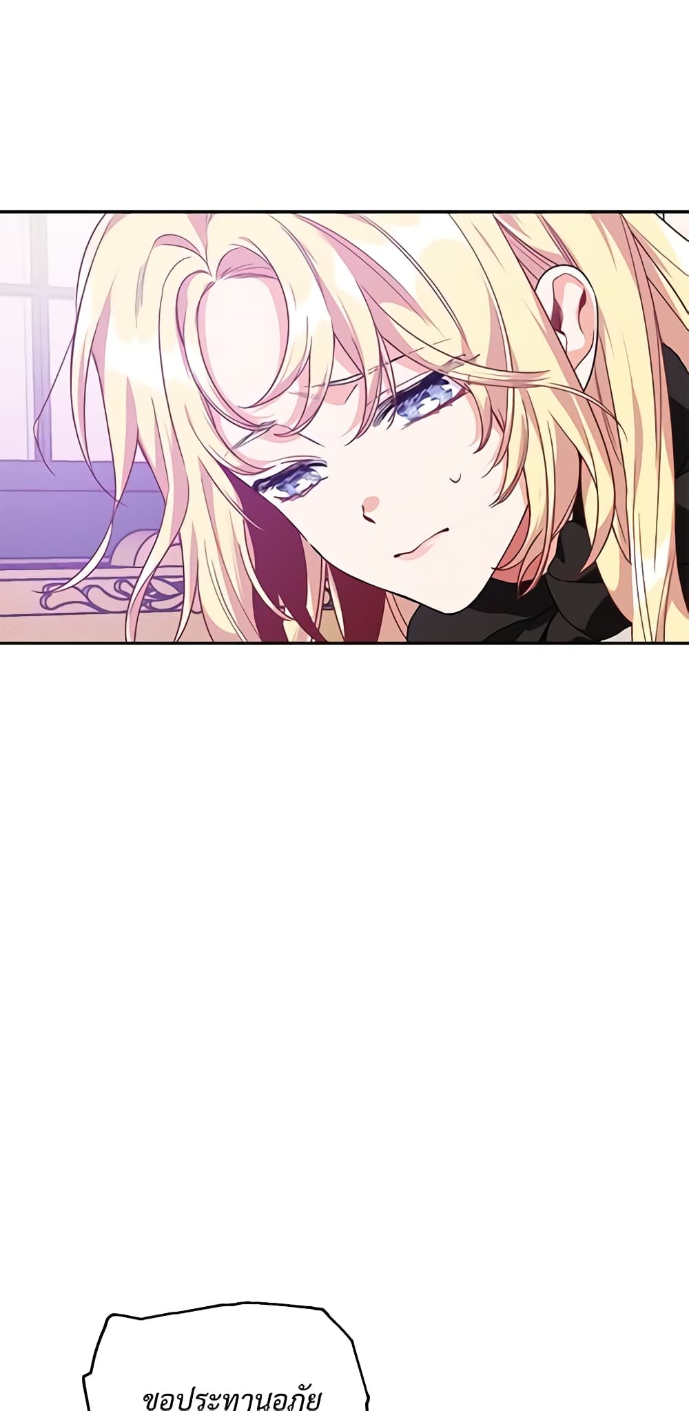Doctor Elise page 10