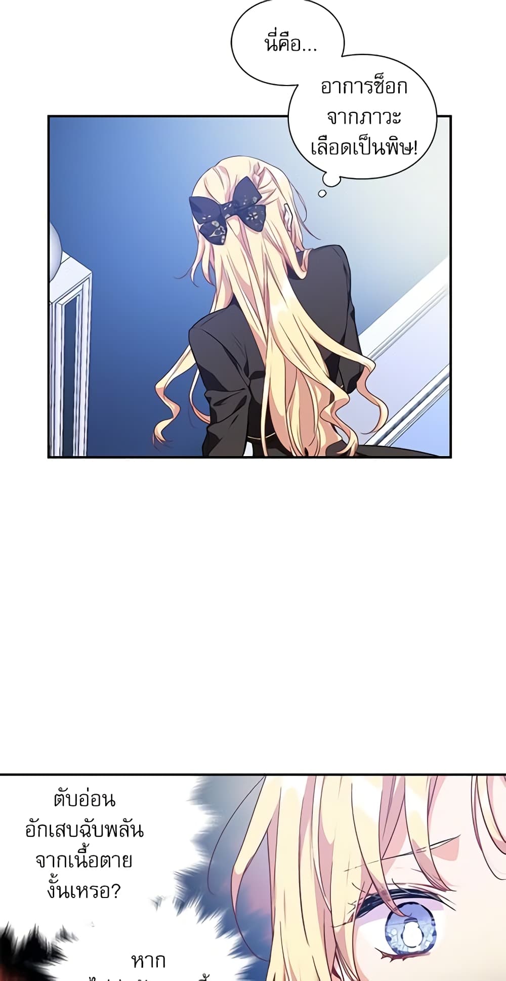 Doctor Elise page 7