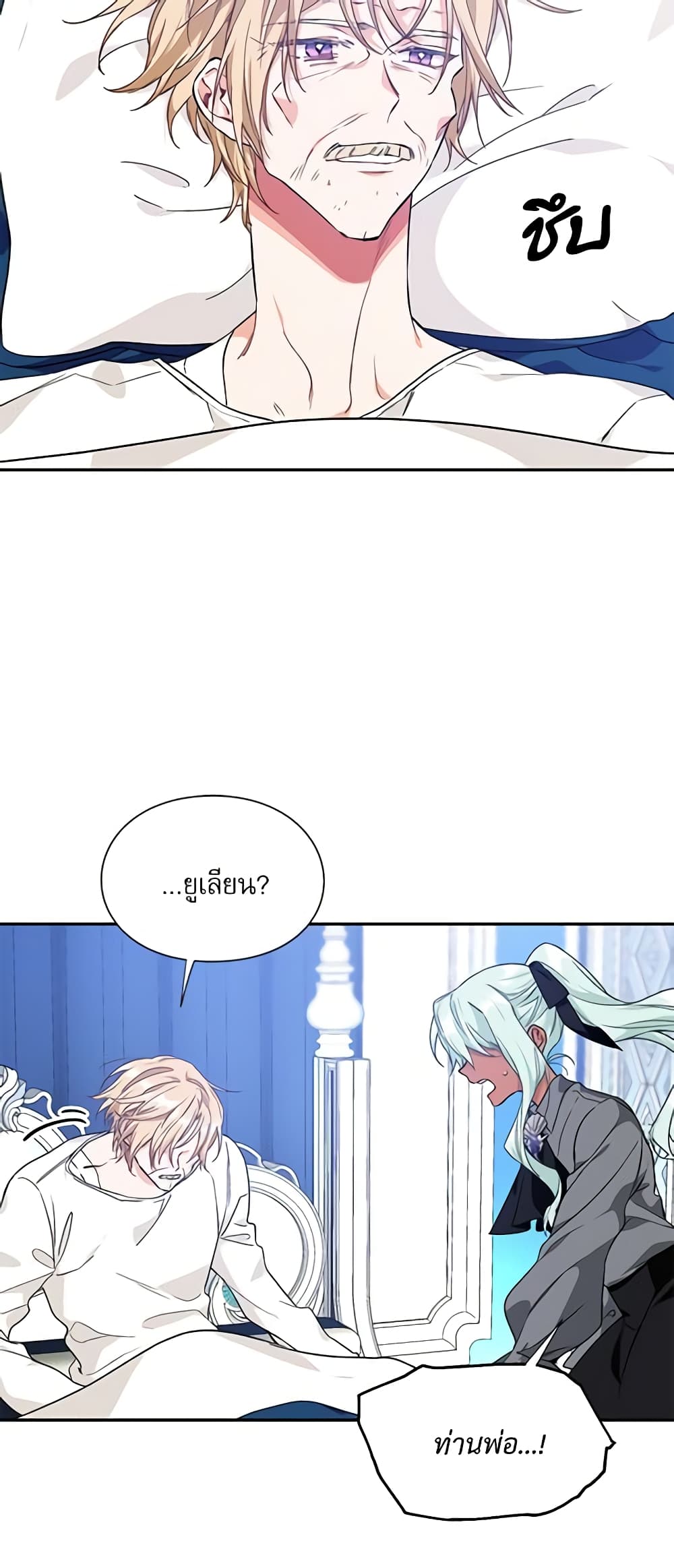 Doctor Elise page 8
