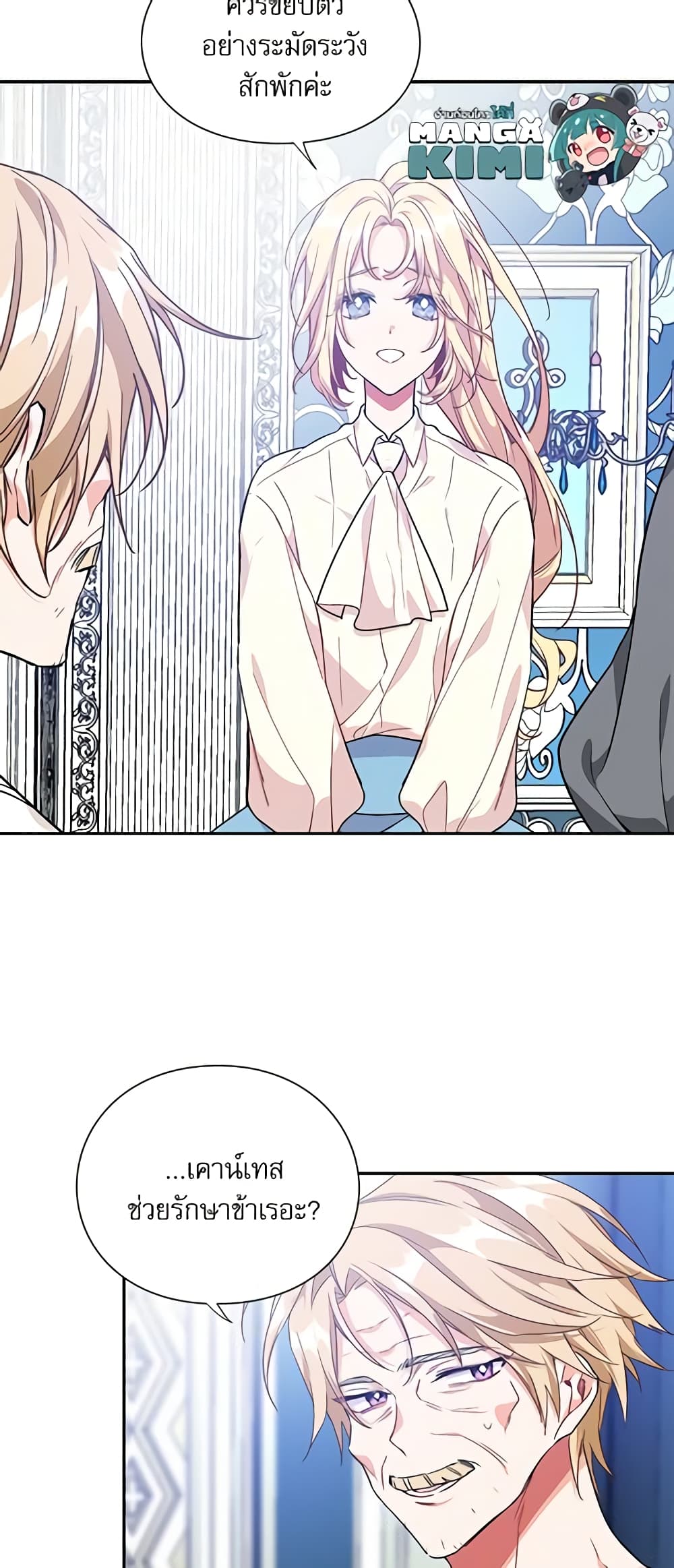 Doctor Elise page 10