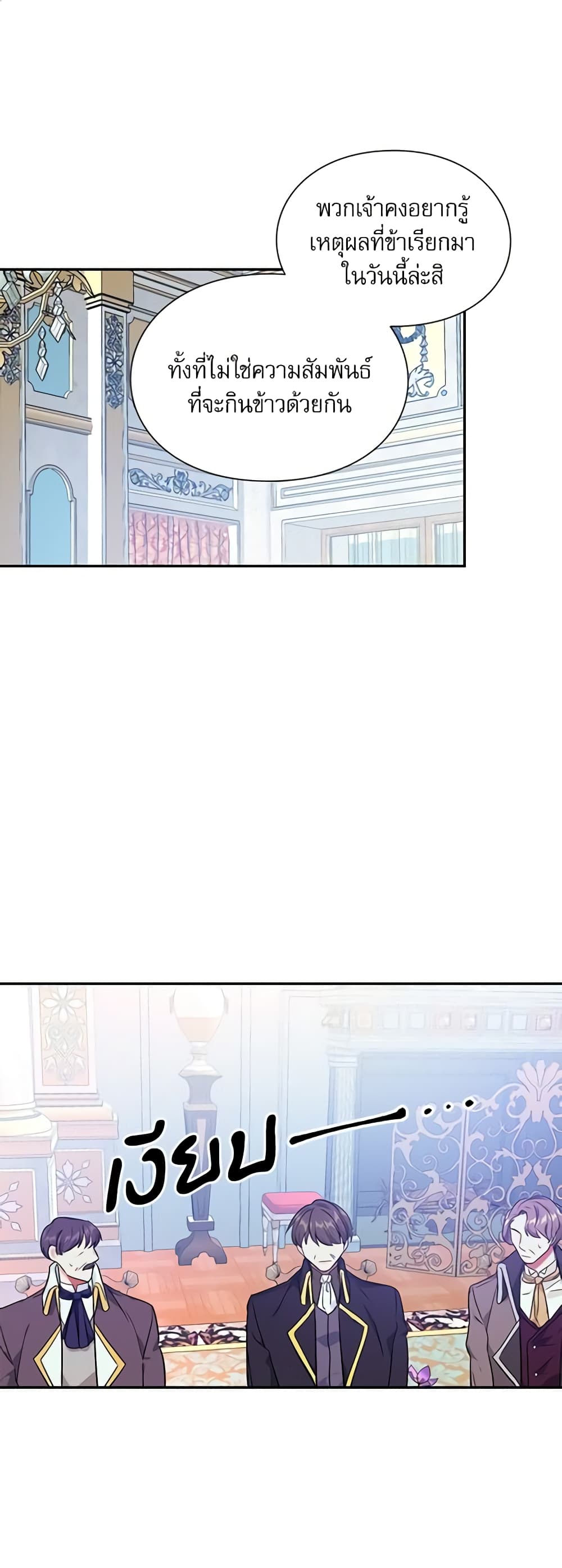 Doctor Elise page 2