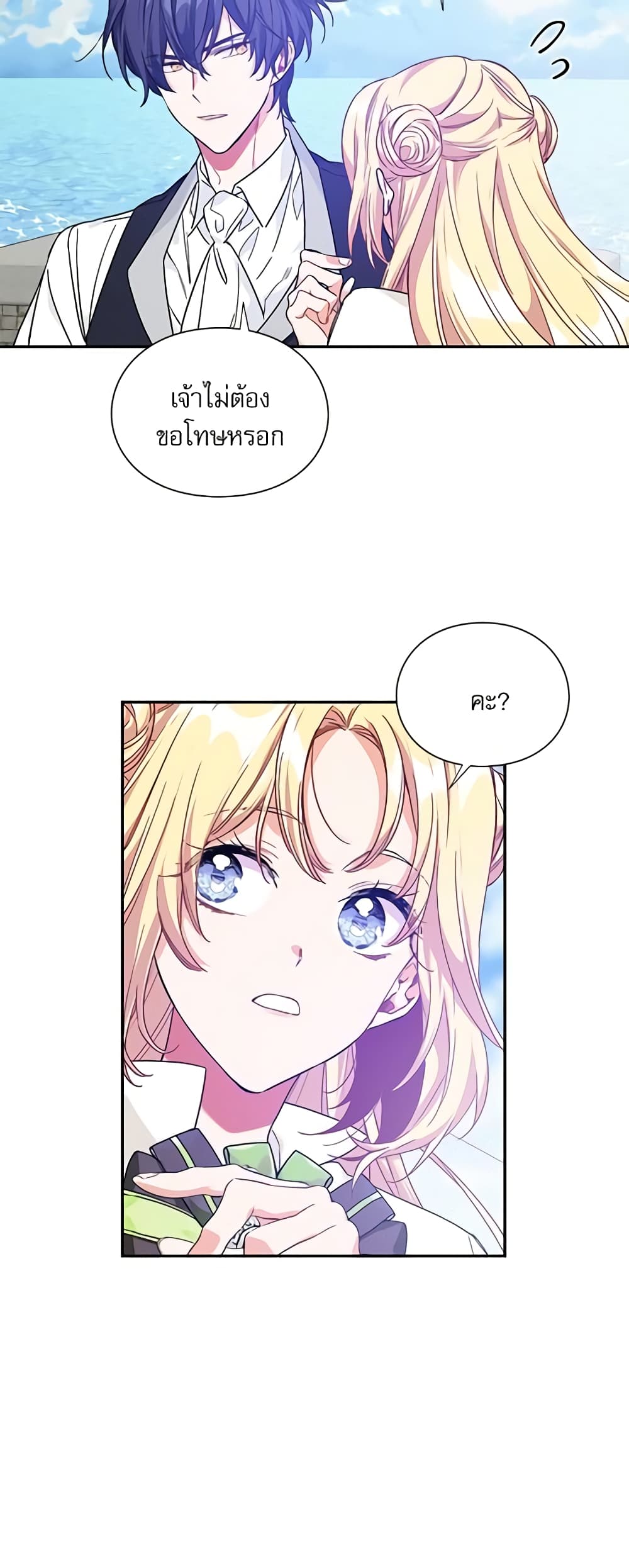 Doctor Elise page 10