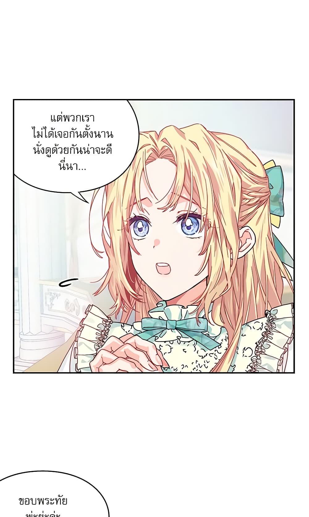 Doctor Elise page 8