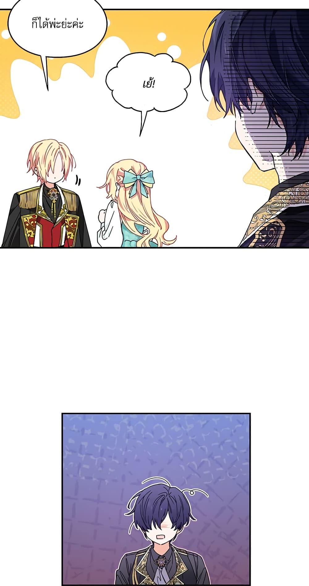 Doctor Elise page 4