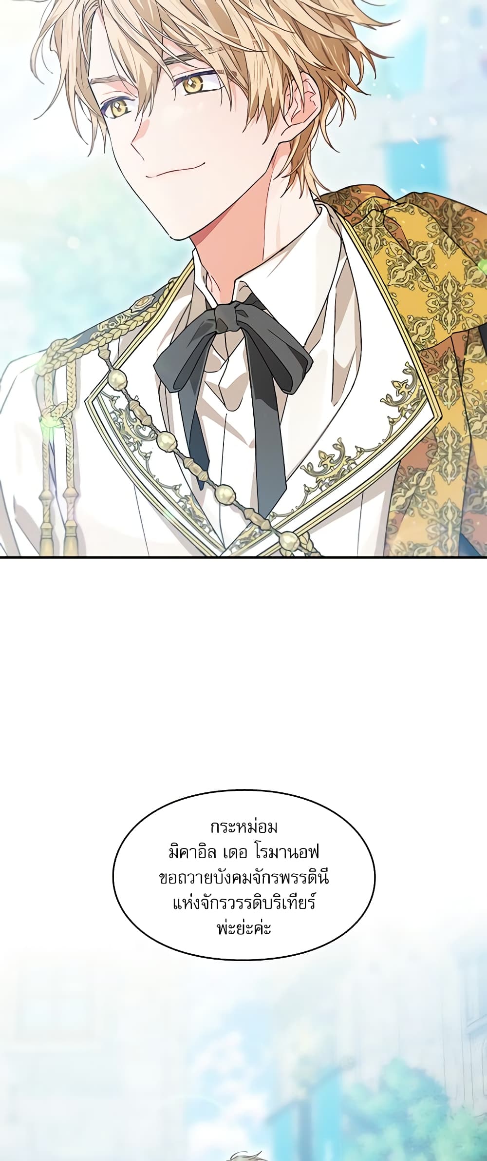 Doctor Elise page 5
