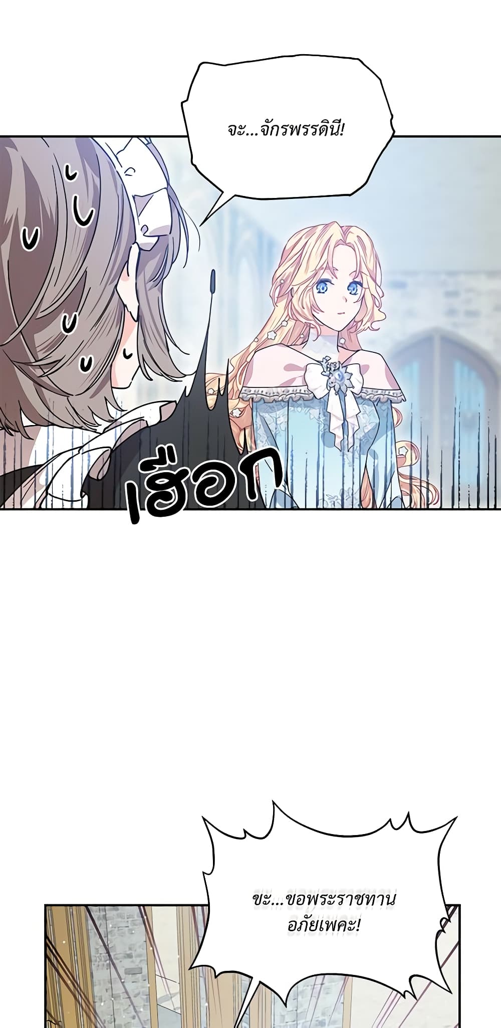 Doctor Elise page 7