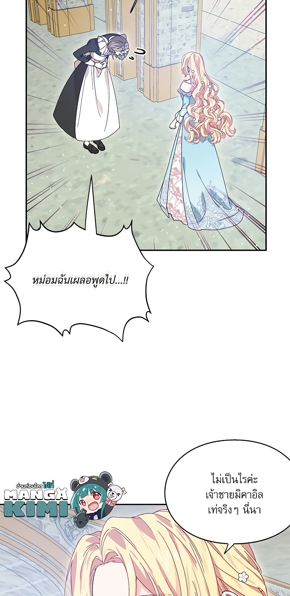 Doctor Elise page 8