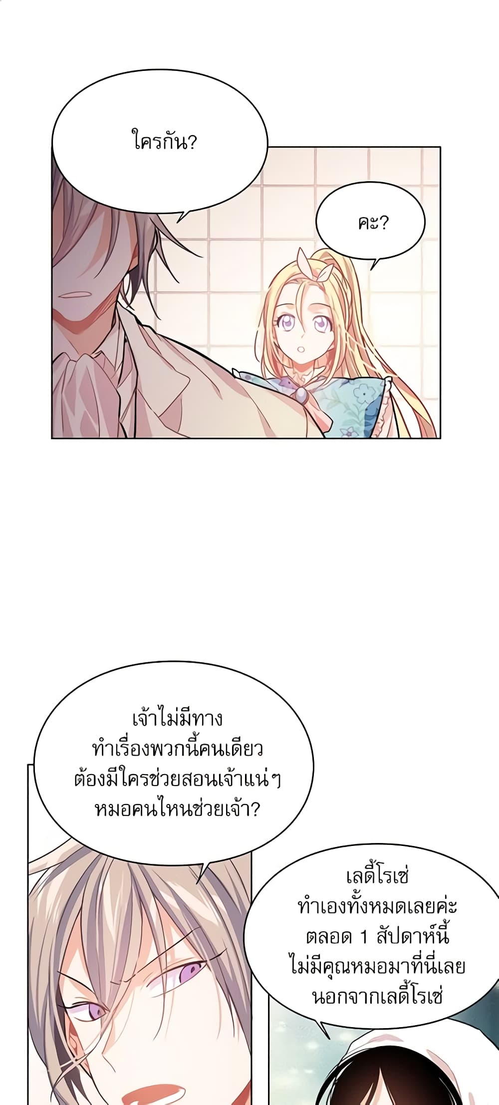 Doctor Elise page 2