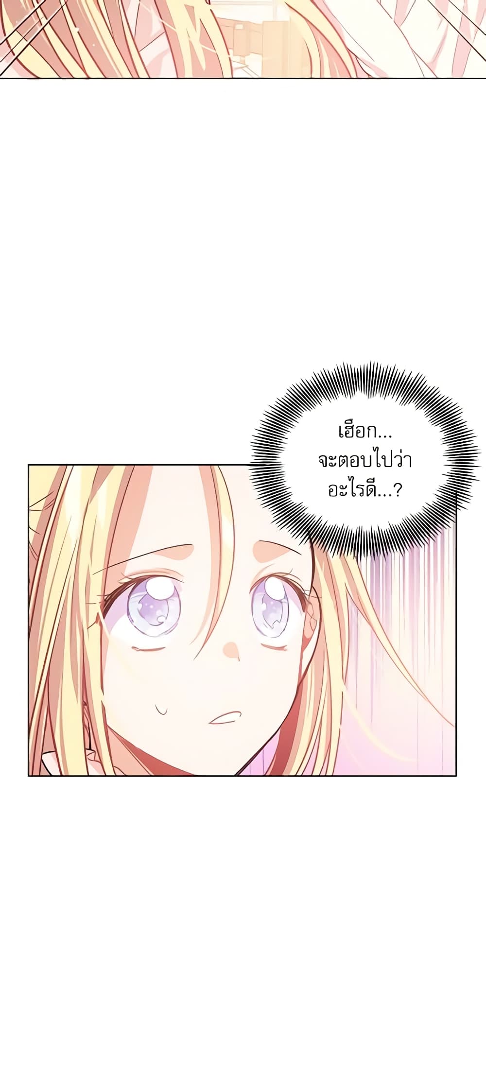 Doctor Elise page 4