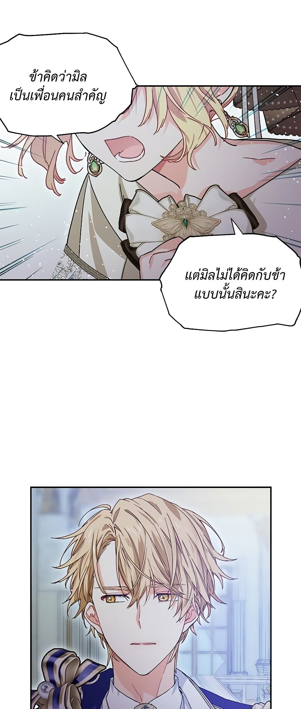 Doctor Elise page 5