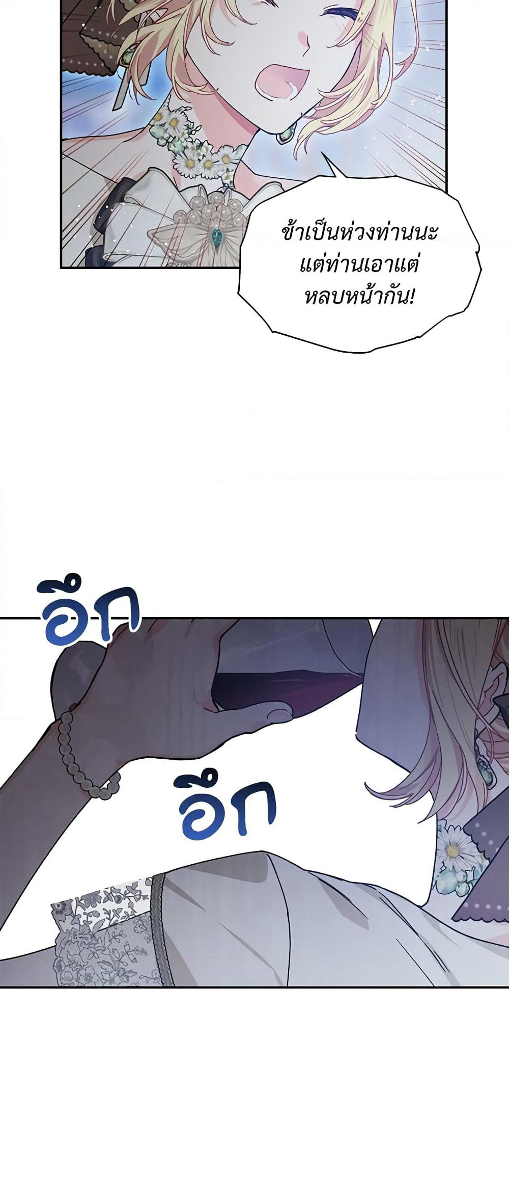 Doctor Elise page 8