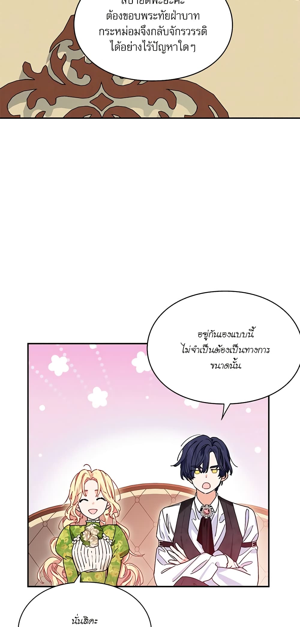 Doctor Elise page 10