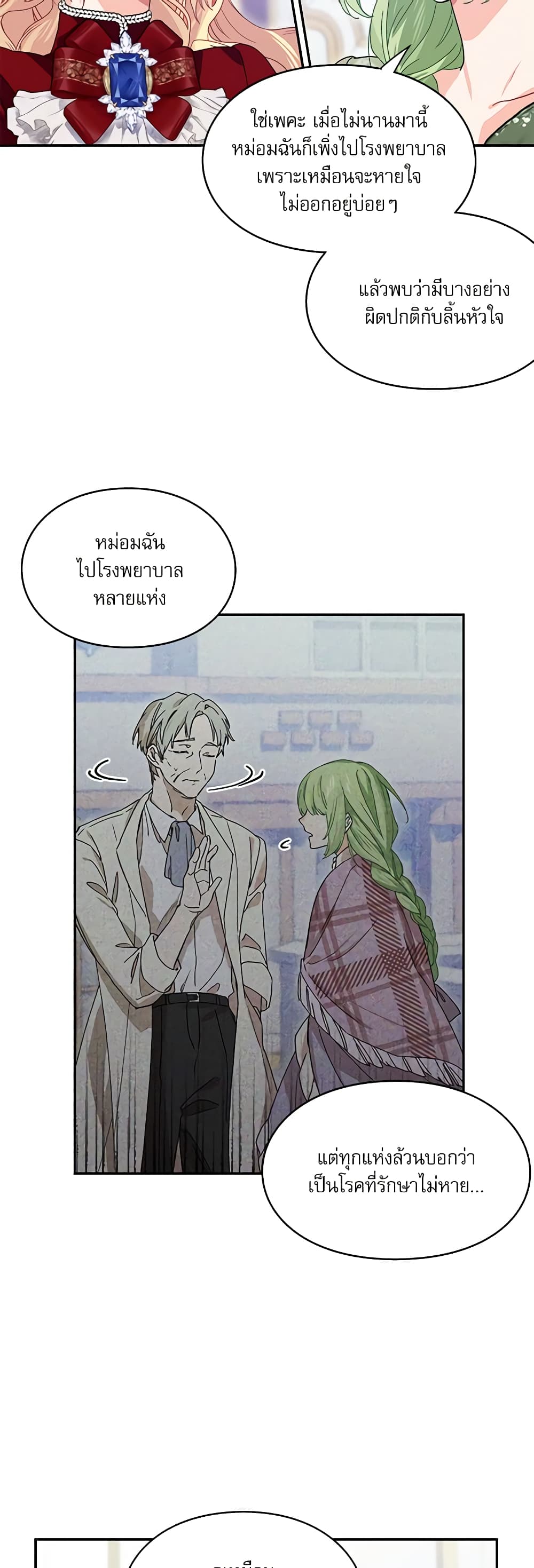 Doctor Elise page 7