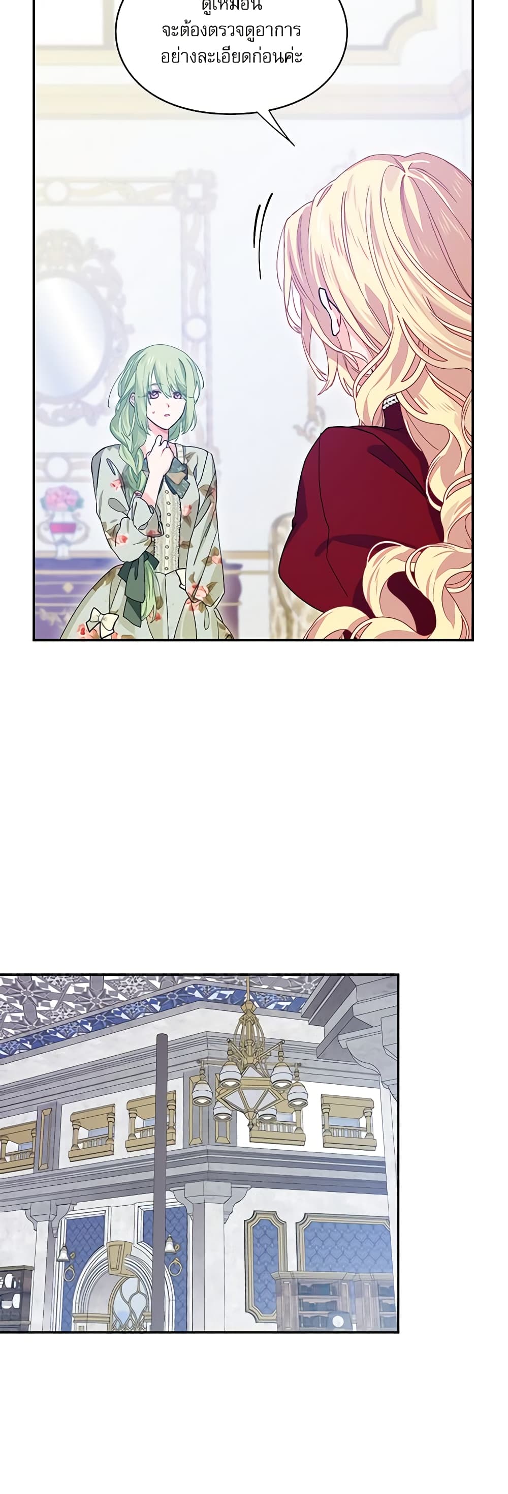 Doctor Elise page 8