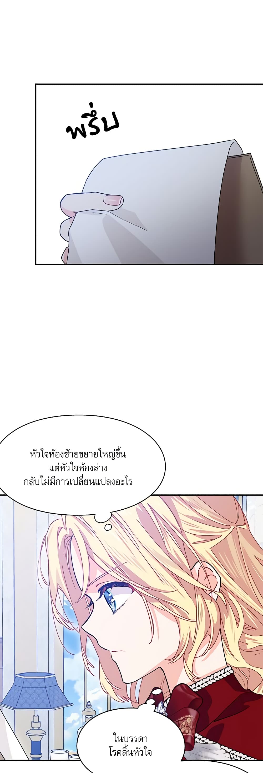 Doctor Elise page 9