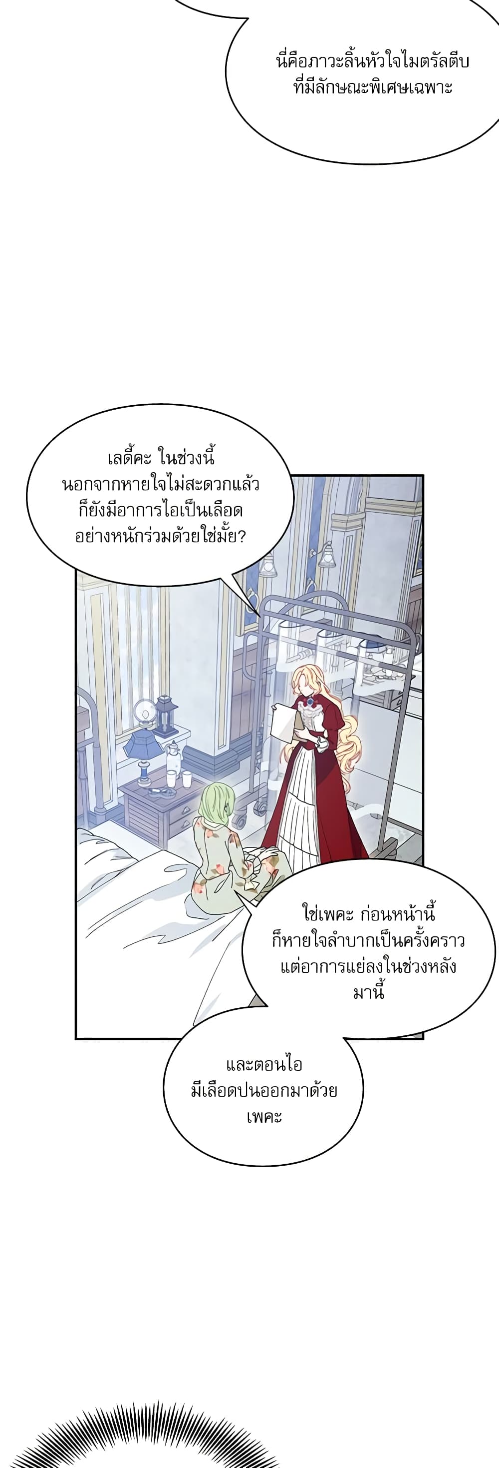 Doctor Elise page 10