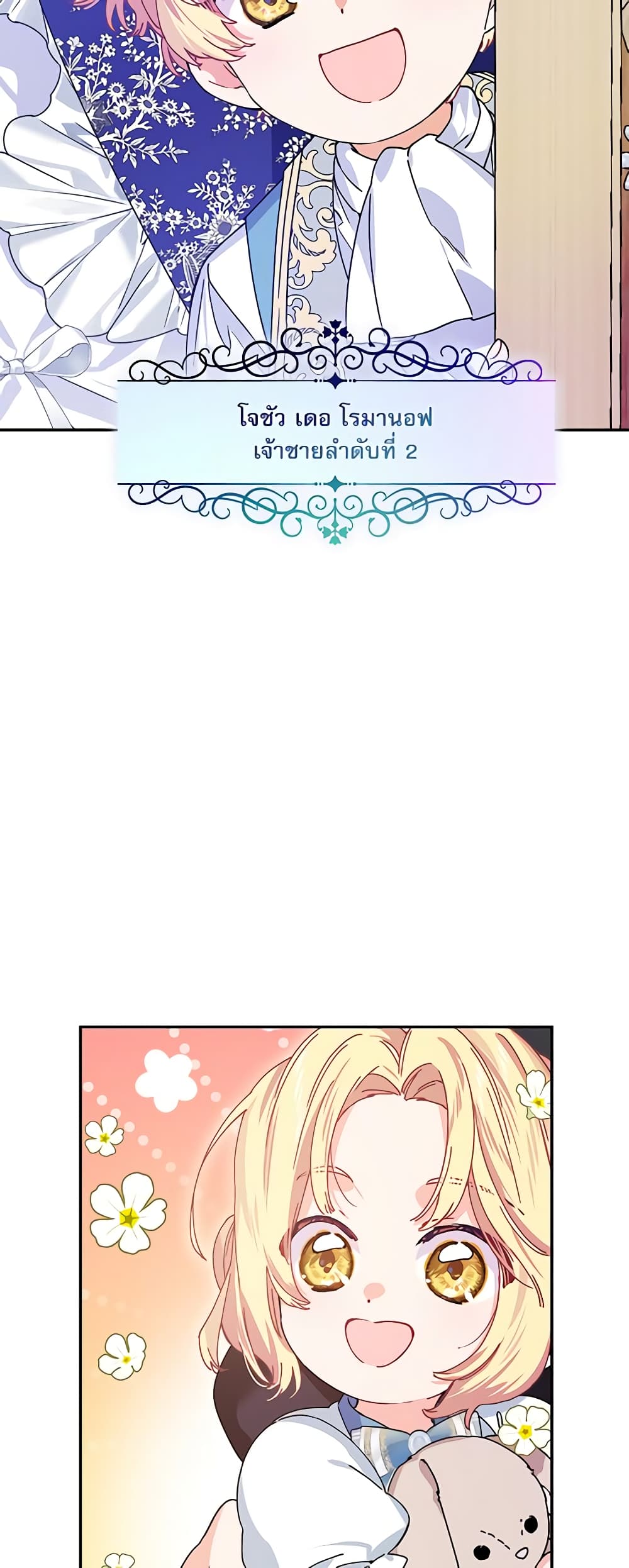 Doctor Elise page 6