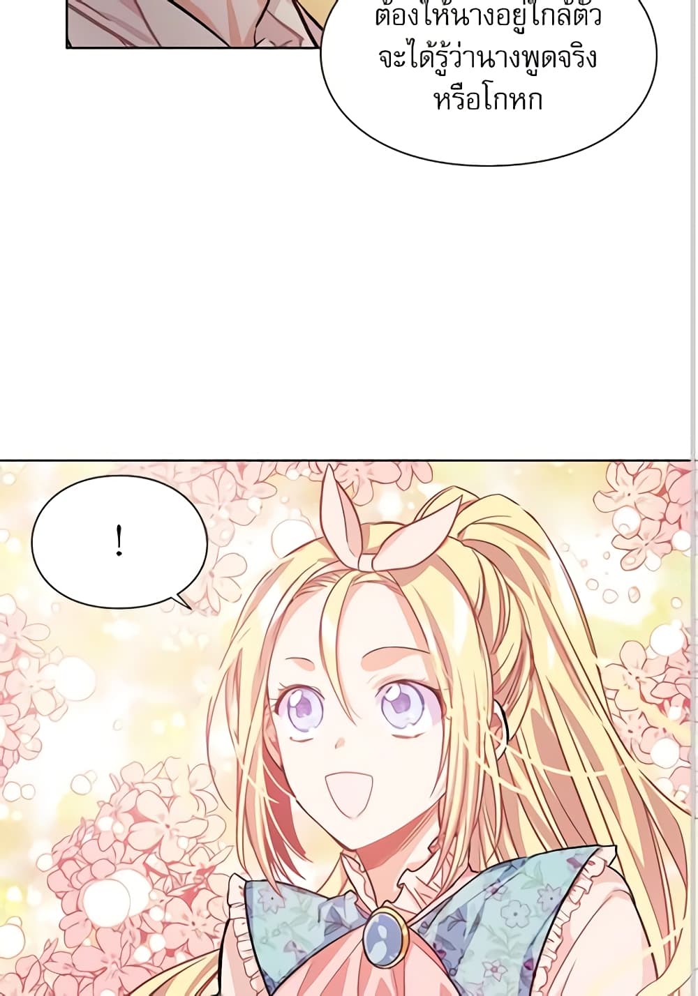 Doctor Elise page 4