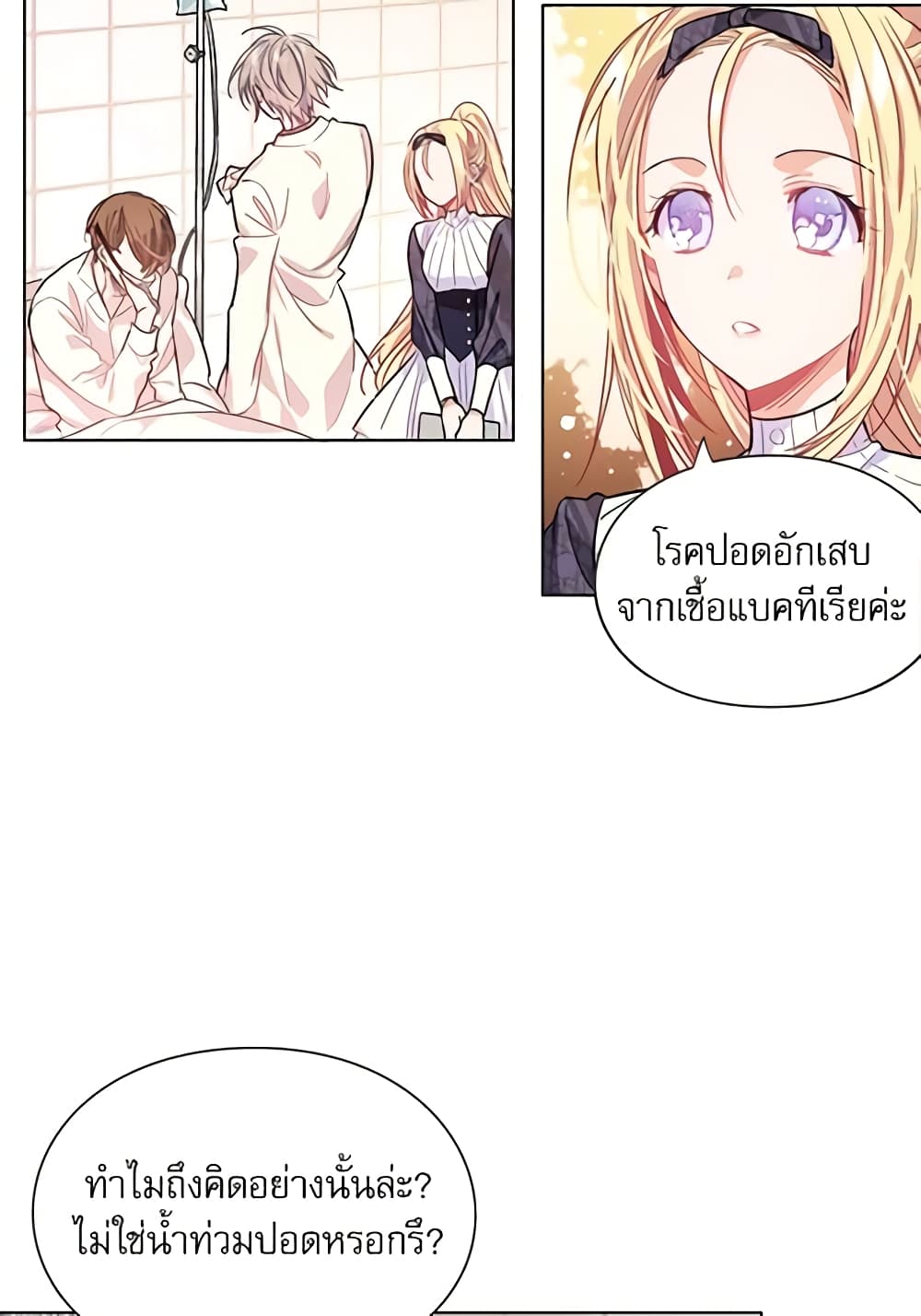 Doctor Elise page 10