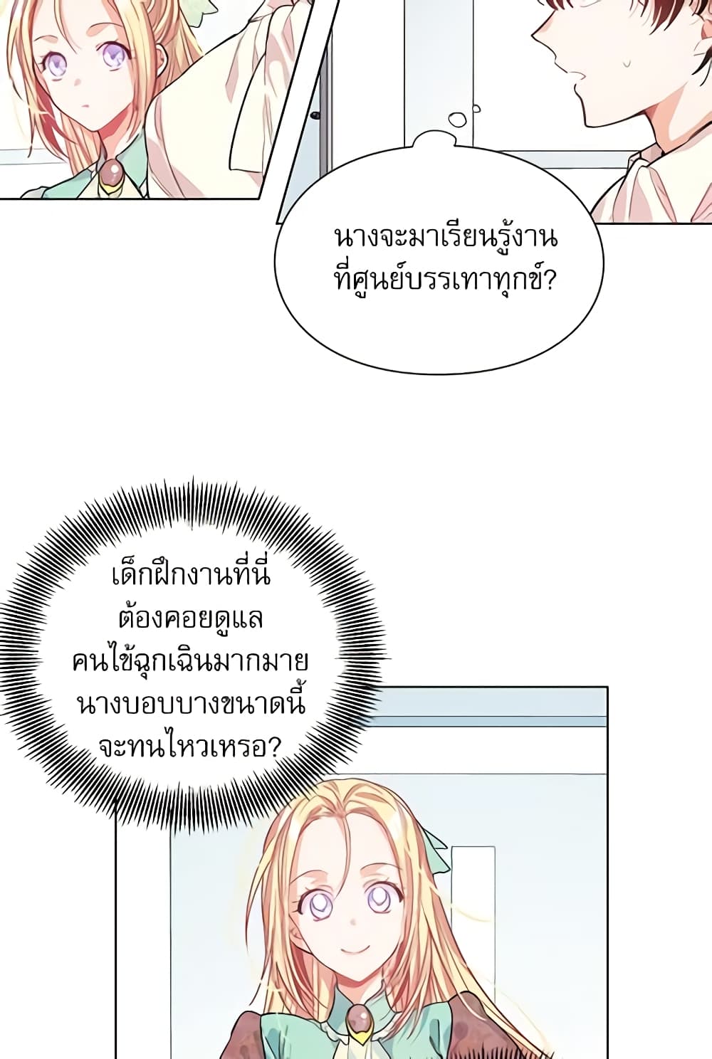 Doctor Elise page 10