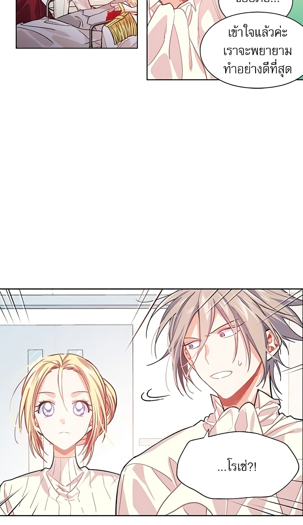 Doctor Elise page 6