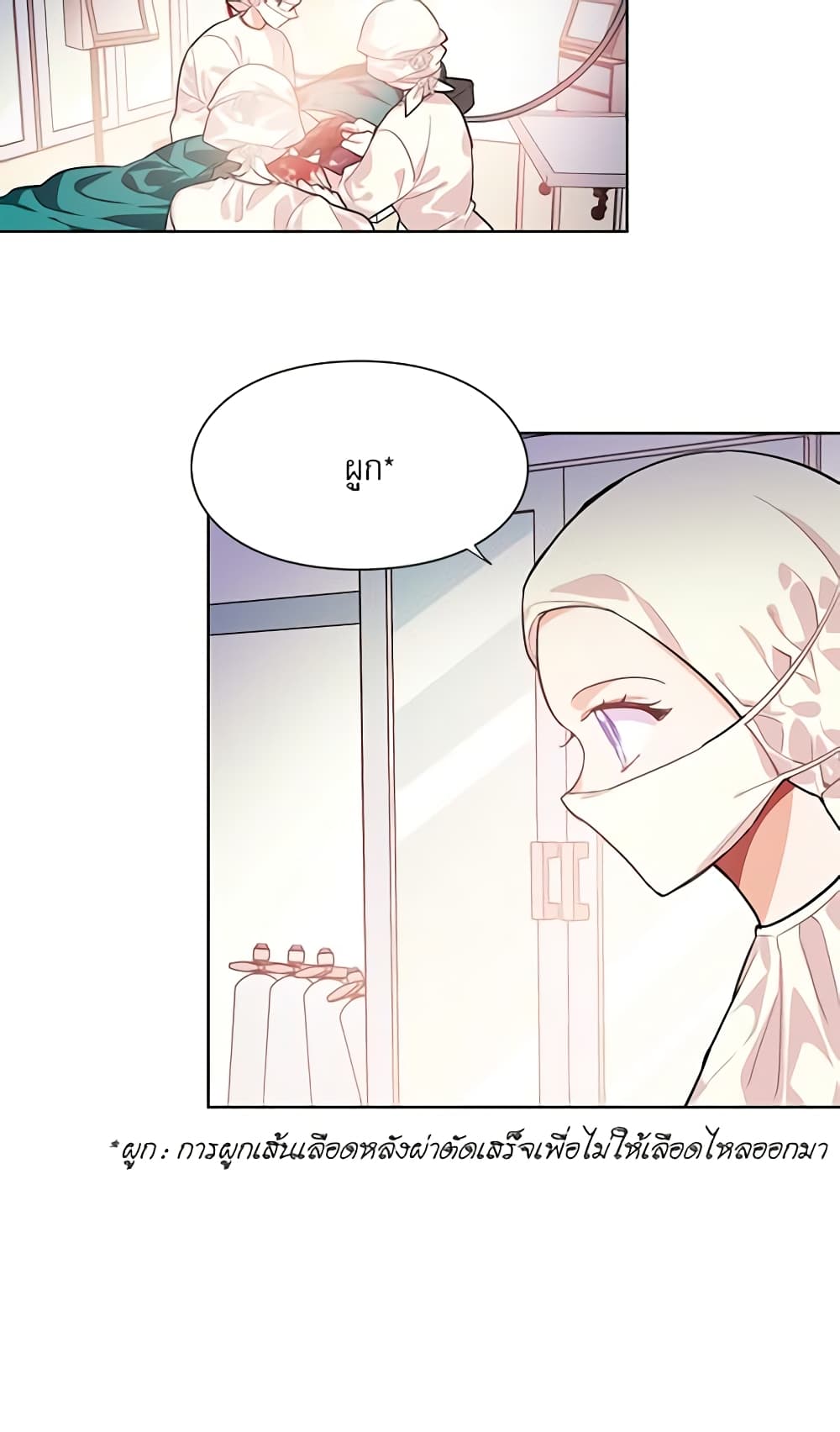 Doctor Elise page 10