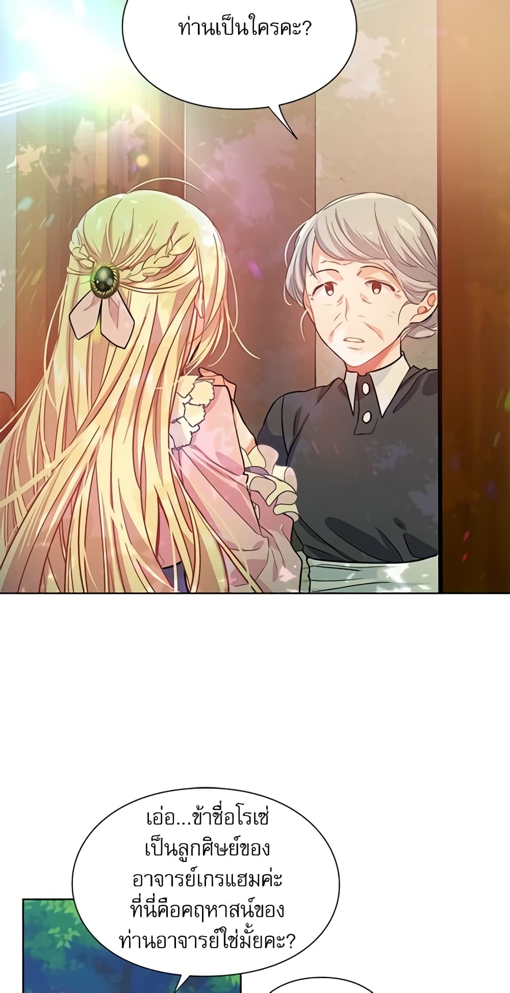 Doctor Elise page 10