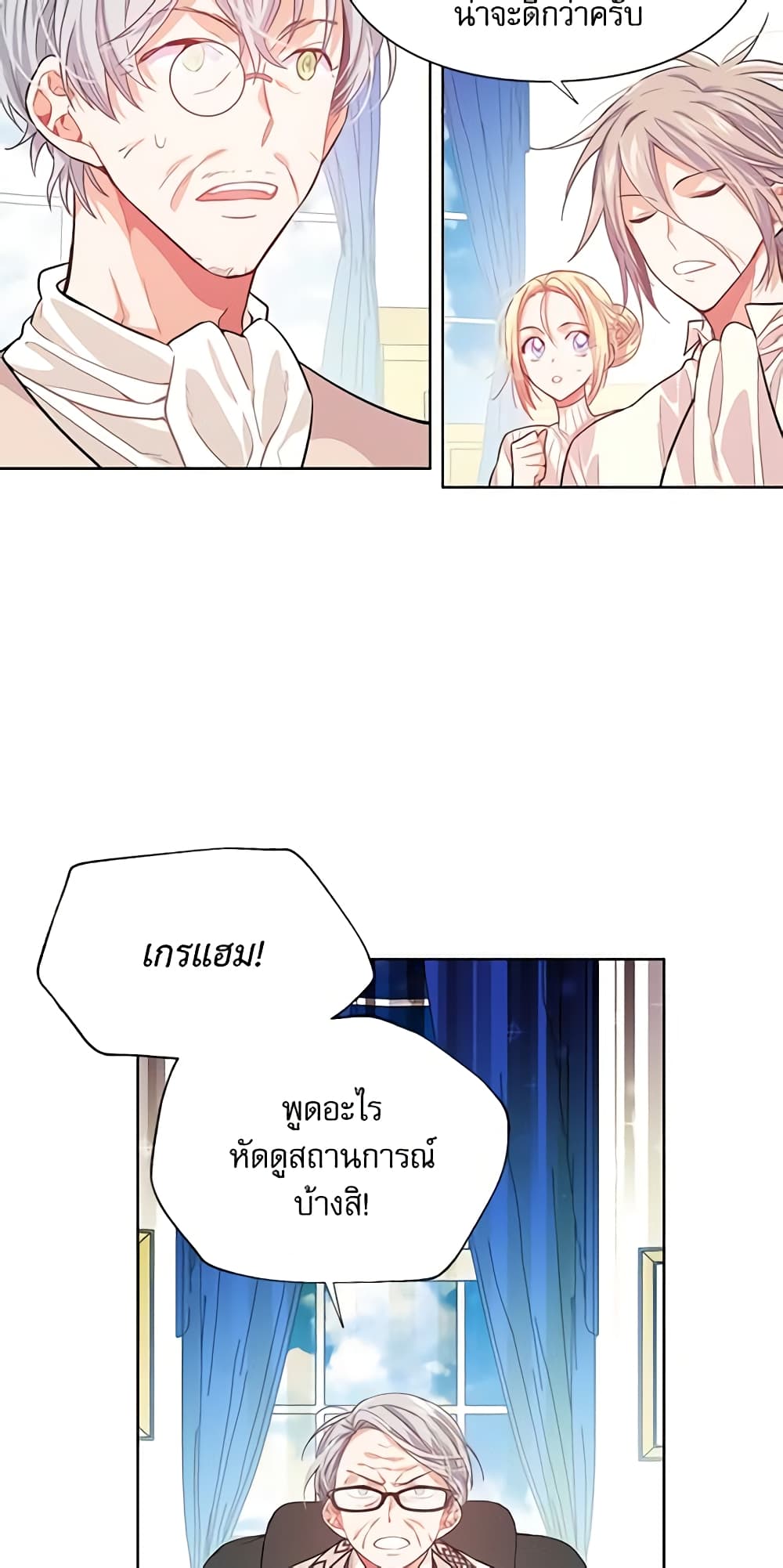 Doctor Elise page 7