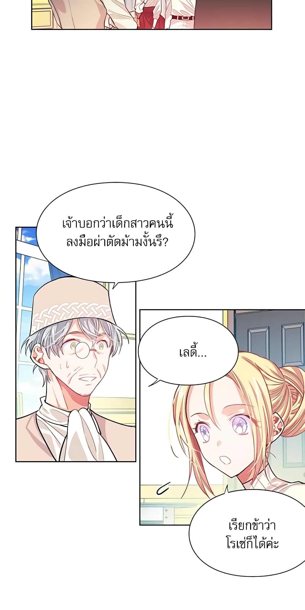 Doctor Elise page 10