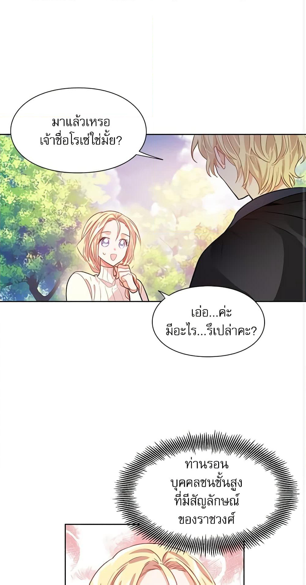 Doctor Elise page 3