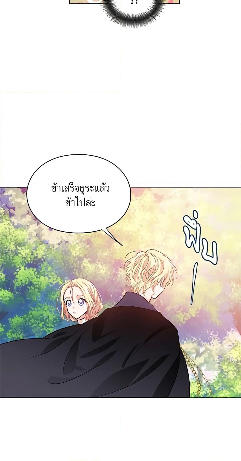 Doctor Elise page 10