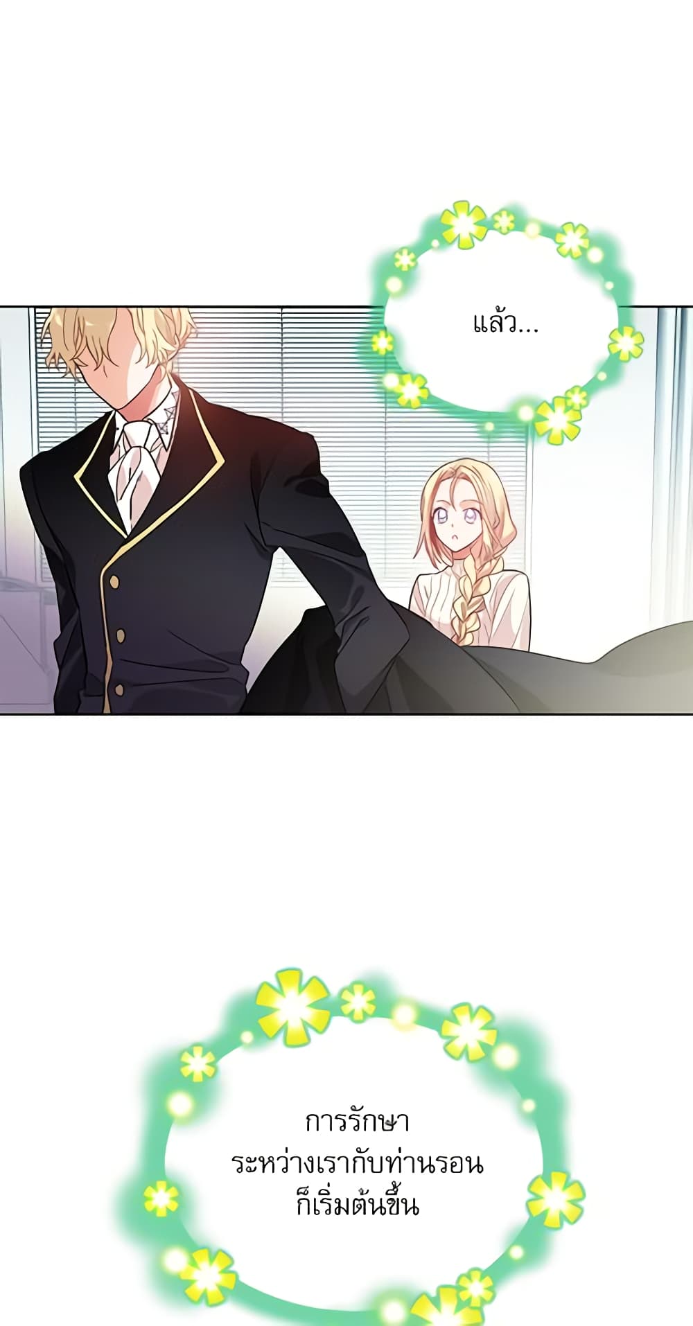 Doctor Elise page 3