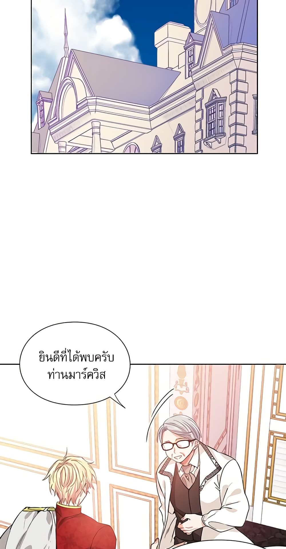Doctor Elise page 6
