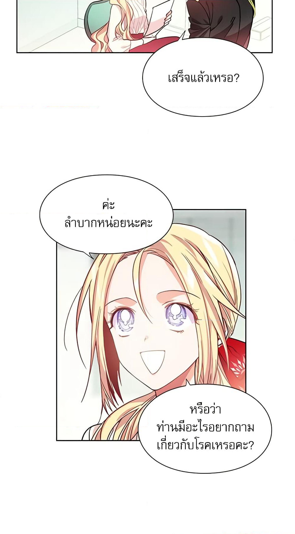 Doctor Elise page 6
