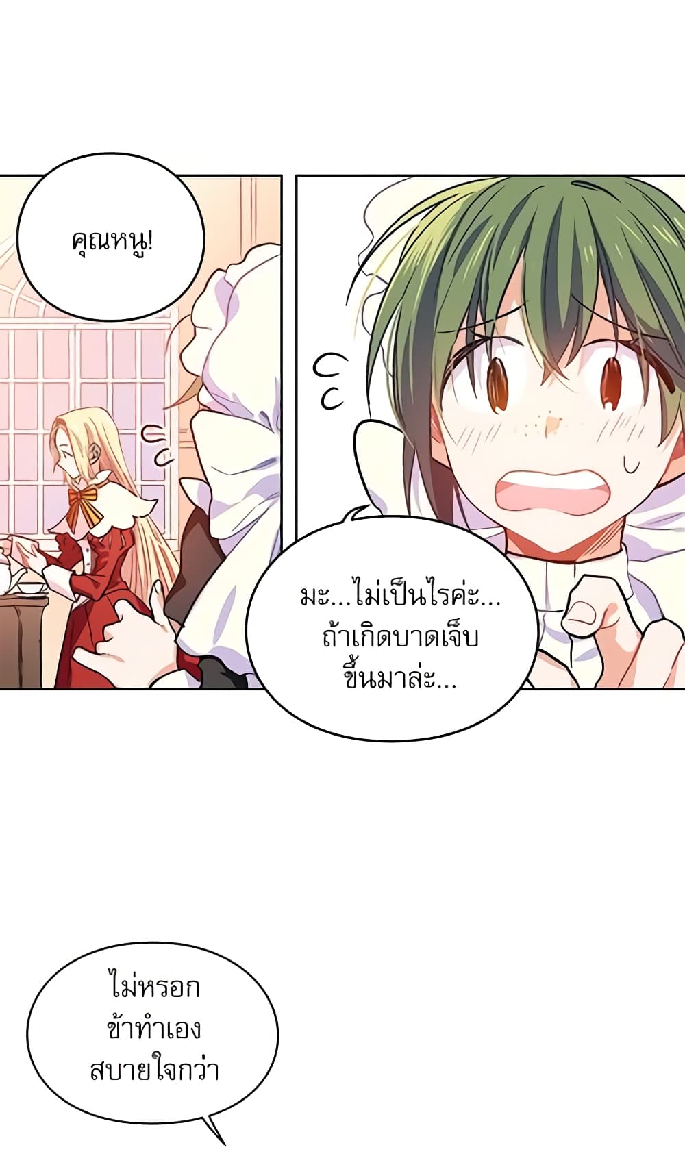 Doctor Elise page 3